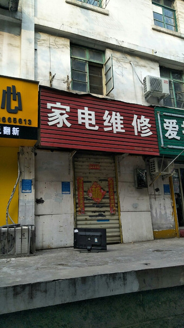 家具维修上门维修附近电话(家具维修上门维修附近电话是多少) 家具维修上门维修附近电话(家具维修上门维修附近电话是多少)