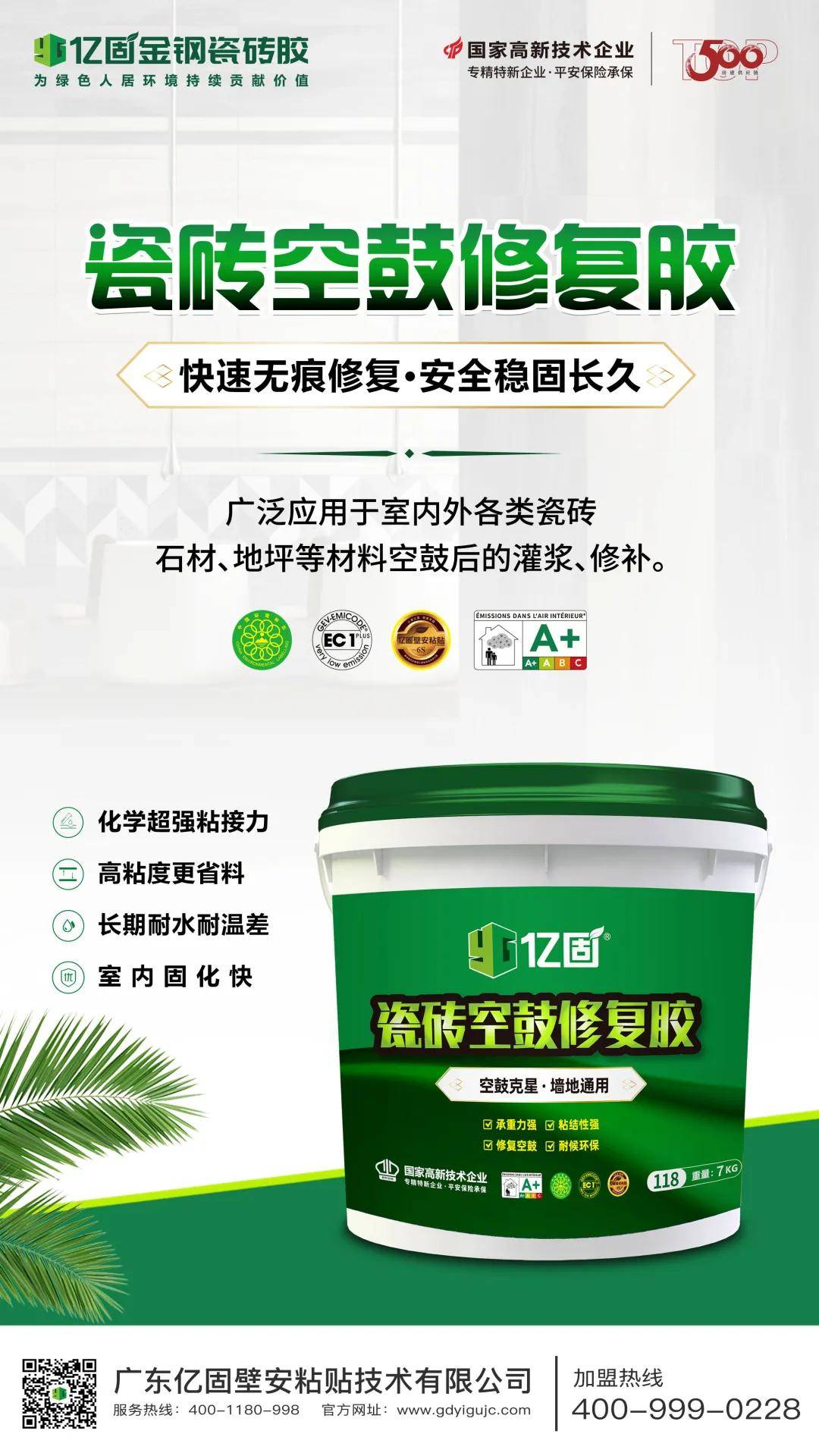 瓷砖空鼓胶价格及图片(瓷砖空鼓专用胶哪个品牌好) 瓷砖空鼓胶价格及图片(瓷砖空鼓专用胶哪个品牌好)