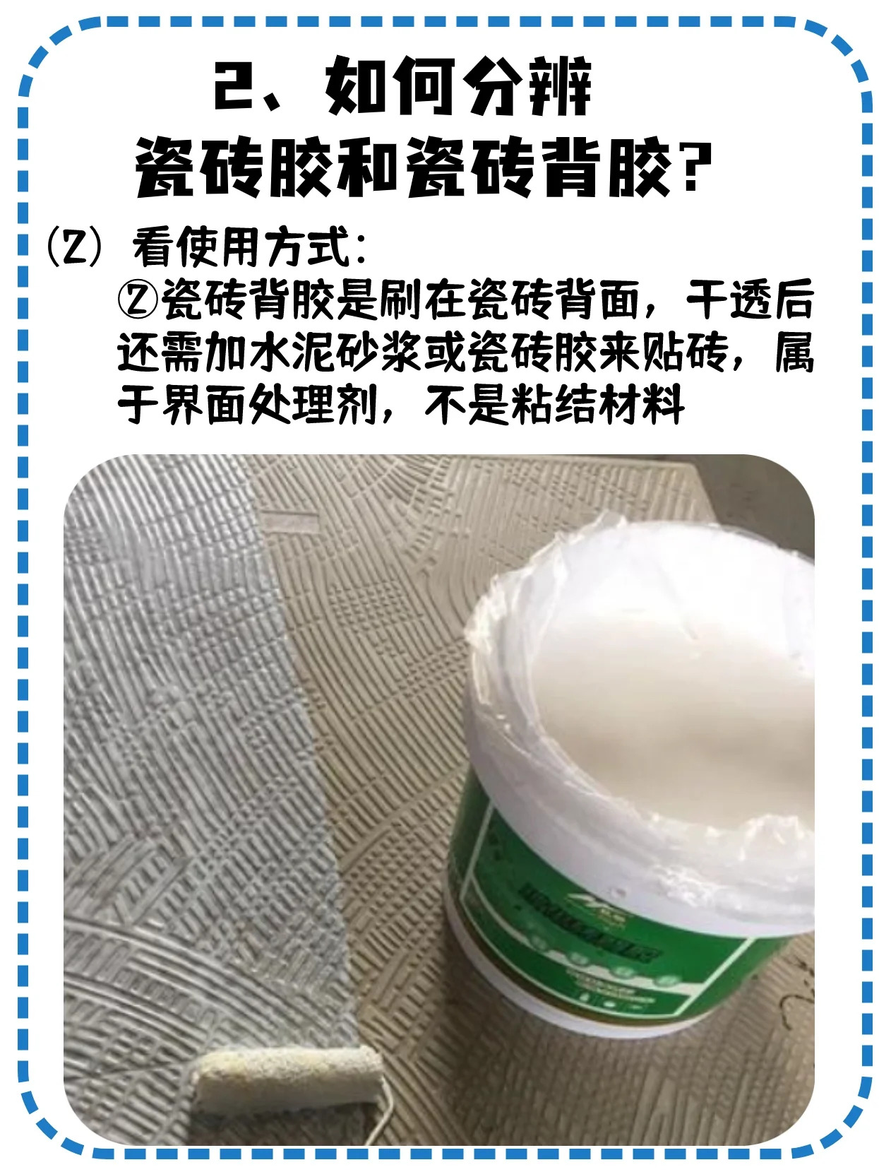 瓷砖胶空鼓过后怎么处理?(瓷砖胶空鼓过后怎么处理干净)