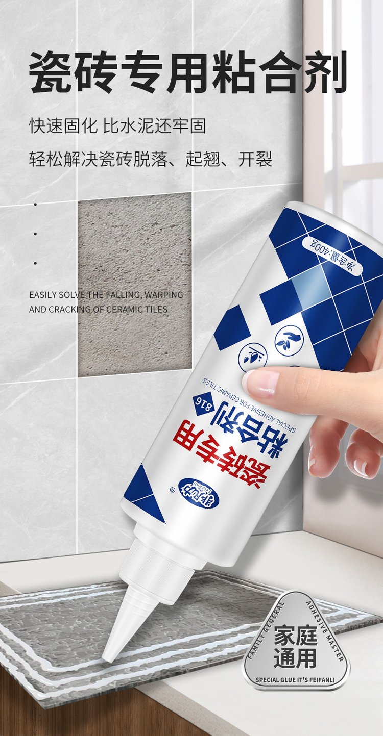 瓷砖空鼓胶十大品牌(瓷砖空鼓专用胶生产配方)