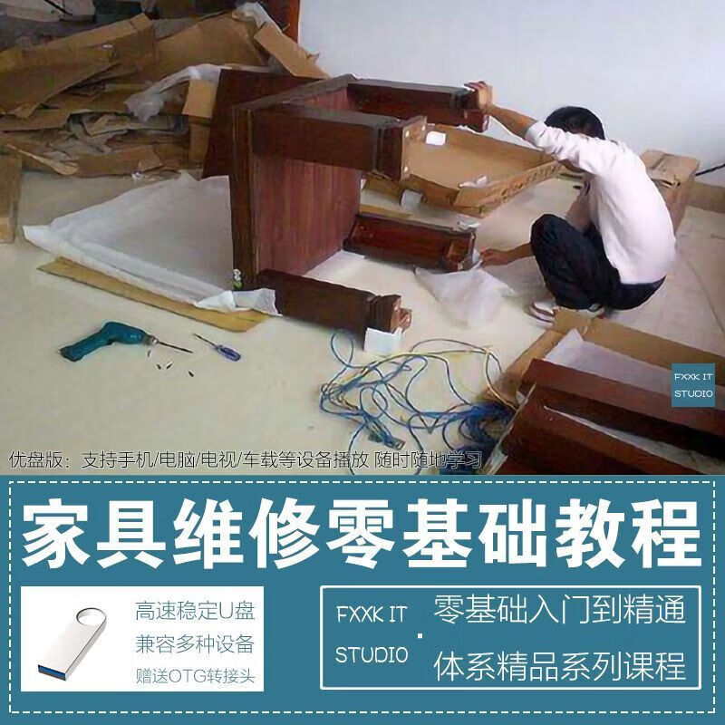 家具补漆修复技术视频教程(家具补漆修复技术视频教程灰蓝色)