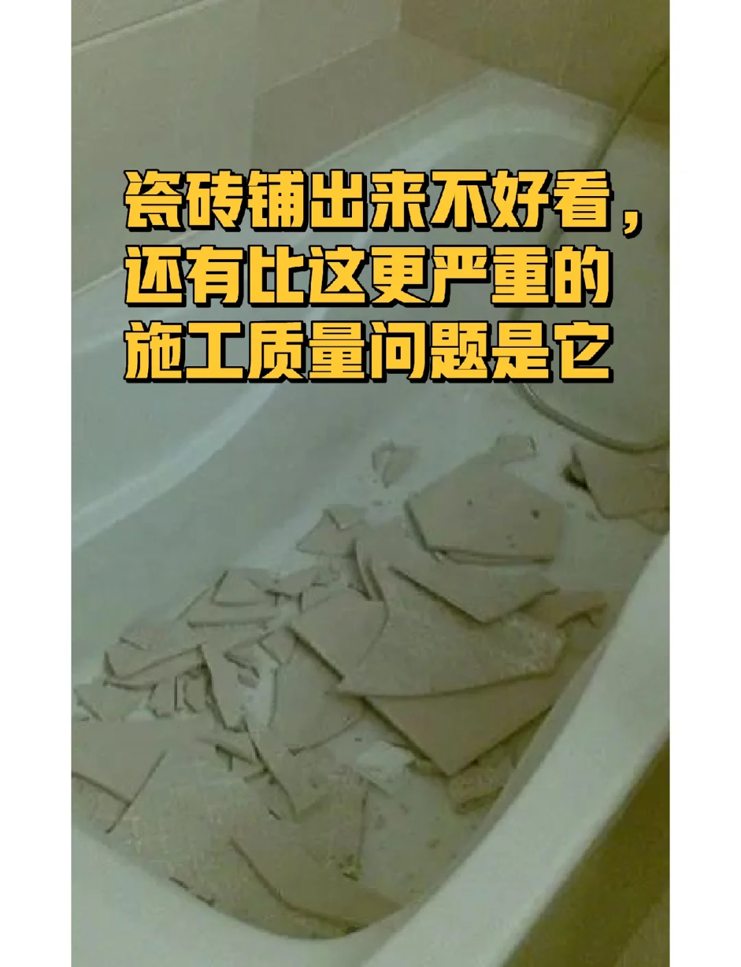墙面砖脱落是什么原因造成的(墙面砖脱落是什么原因造成的怎么处理)