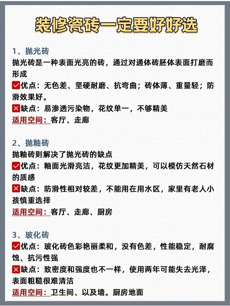 瓷砖的硬度取决于什么意思(瓷砖的硬度取决于什么意思呢)