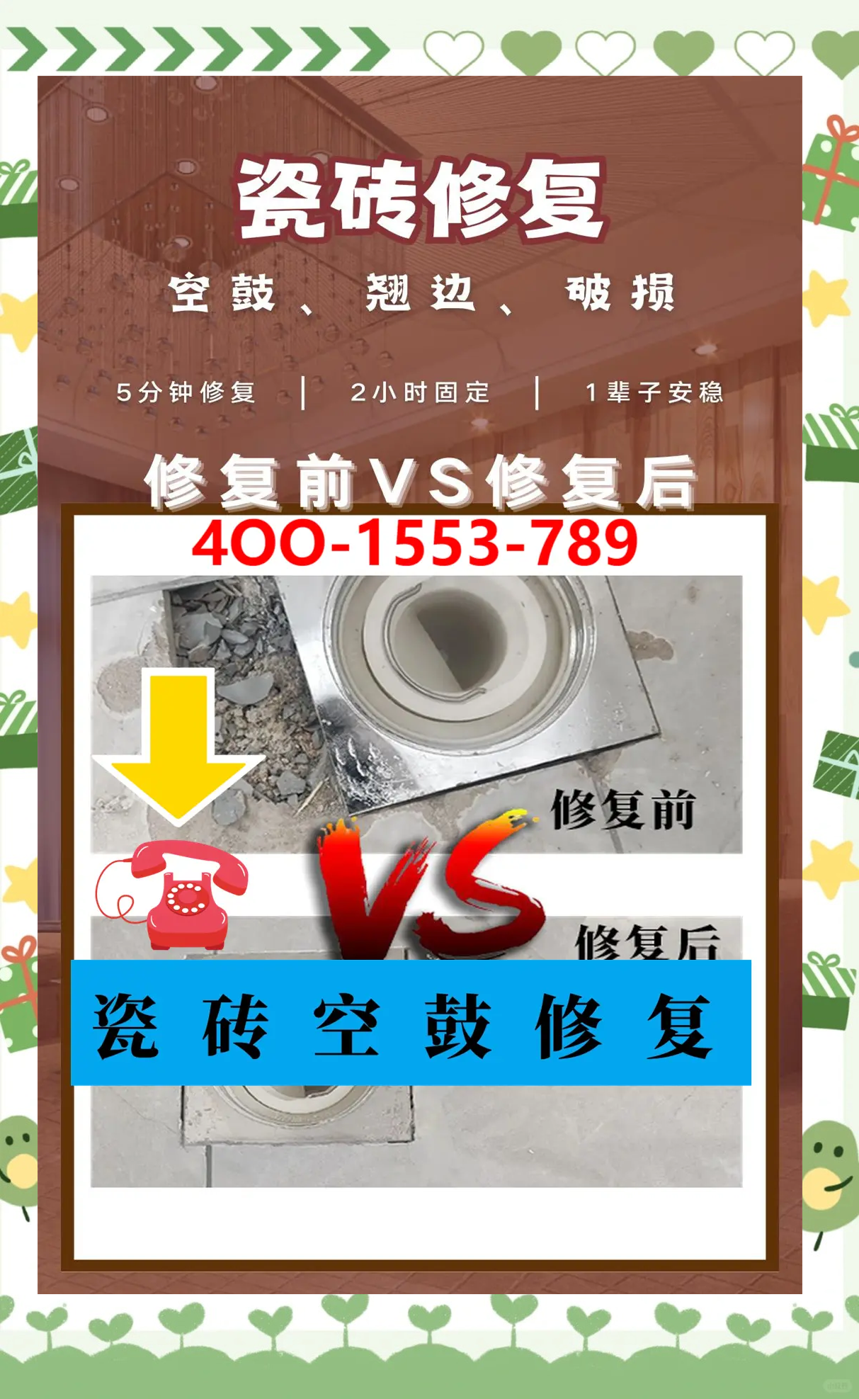 瓷砖空鼓打胶有危害吗视频教学(瓷砖空鼓打胶有危害吗视频教学大全)